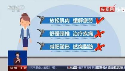 筋膜枪“送礼”变“凶器” 健身小伙的孝心为何酿成悲剧？