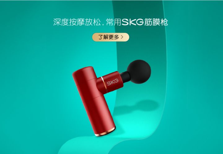 “亚马逊筋膜枪之王”冲击上市 一个爆款背后的跨境江湖与恩怨